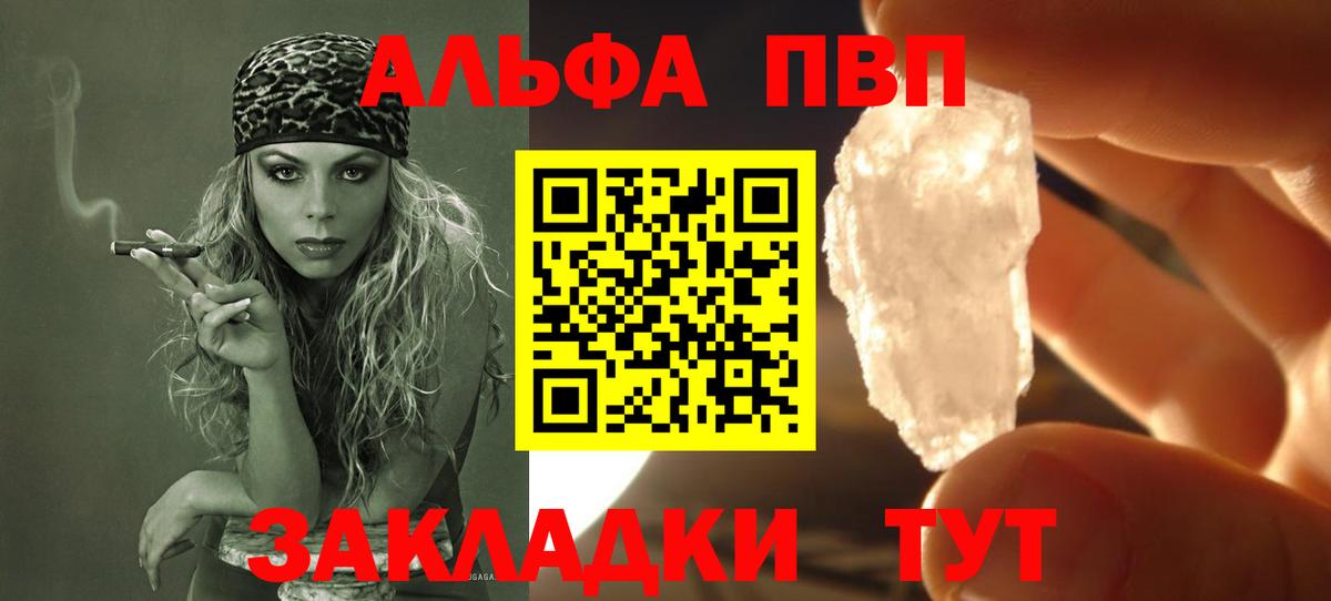 APVP Crystall Гусев