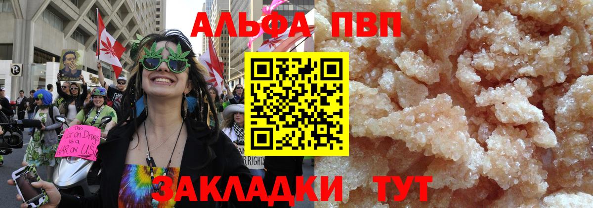 А ПВП мука  А ПВП VHQ  Вход с VPN  Гусев 