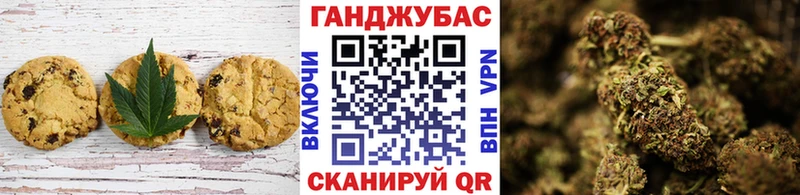 Печенье с ТГК конопля  маркетплейс телеграм  Гусев 