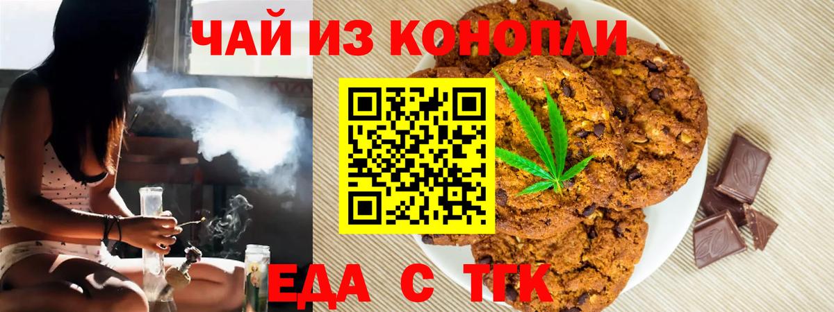 Canna-Cookies конопля  Вход с VPN  Гусев 