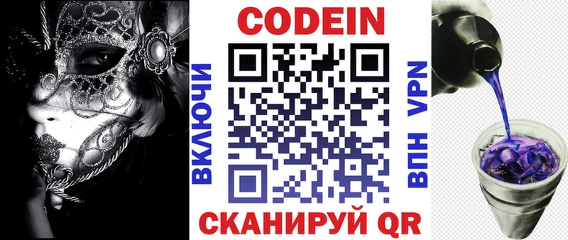 Кодеиновый сироп Lean напиток Lean (лин)  Гусев 