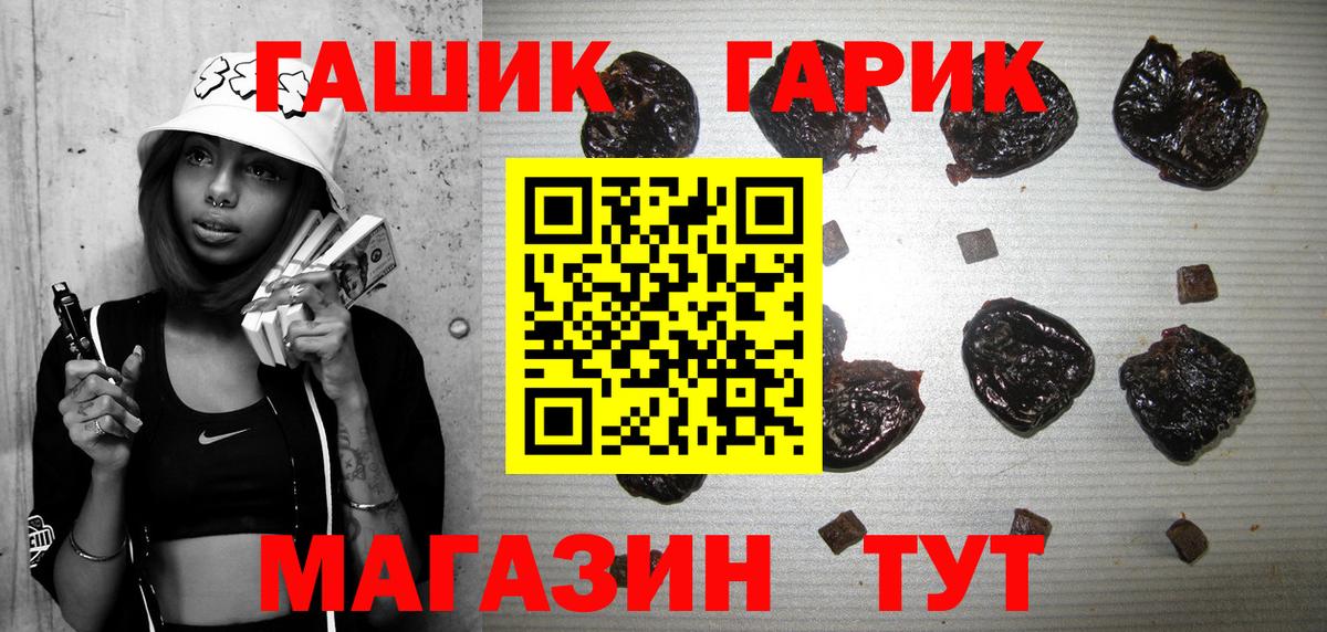 Гашиш гарик Гусев