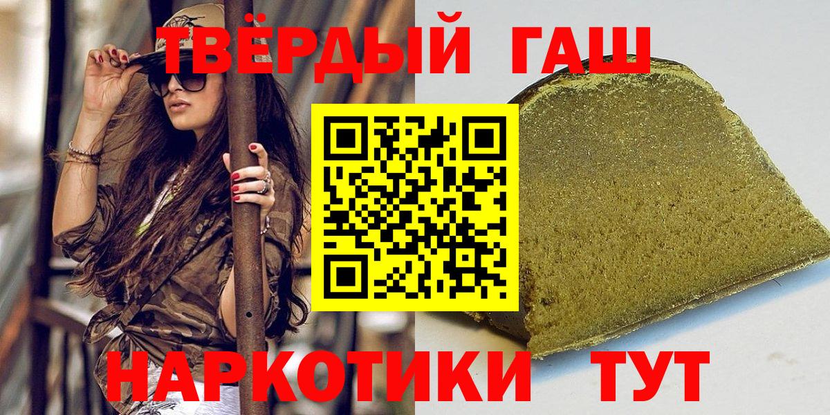 Гусев  ГАШ AMNESIA HAZE  ГАШИШ VHQ  Вход с VPN 