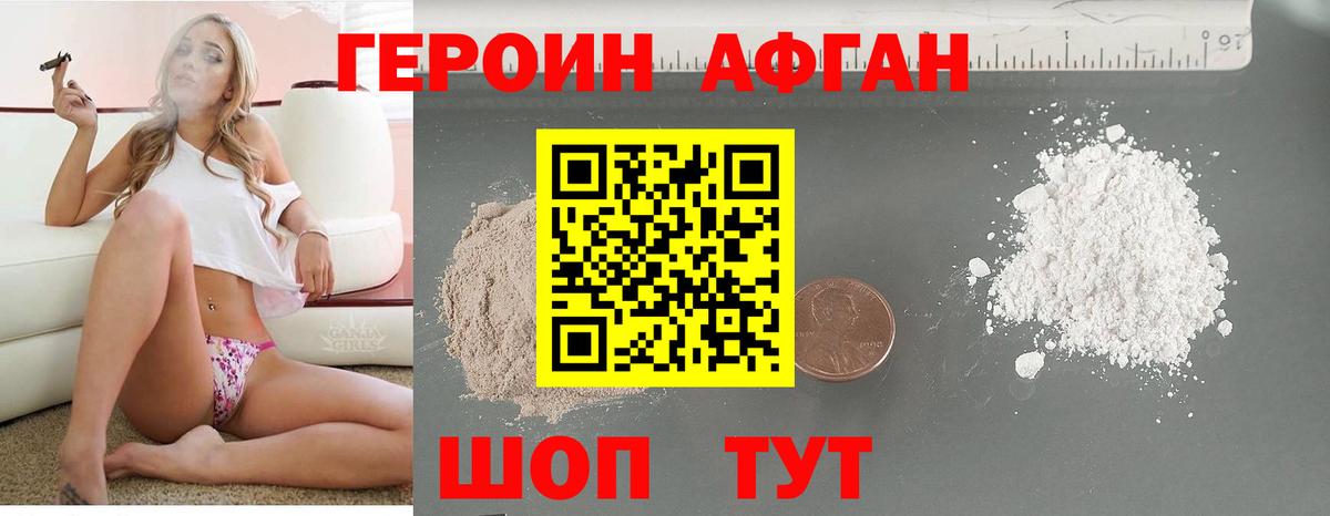 Гусев  Героин Heroin  Вход с VPN 