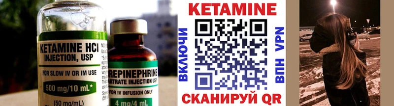 Кетамин VHQ Гусев