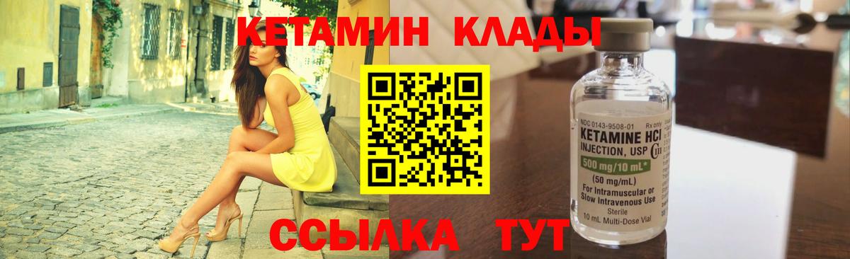 Гусев  omg ссылка  Кетамин VHQ  Вход с VPN  Кетамин VHQ 