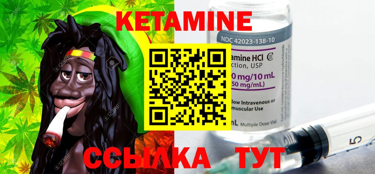 Кетамин VHQ Гусев
