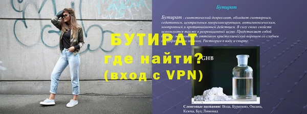 бутик Бронницы