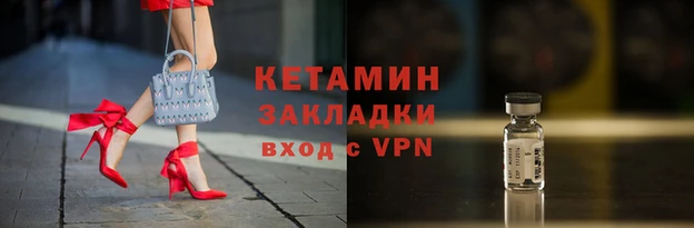 бутик Бронницы