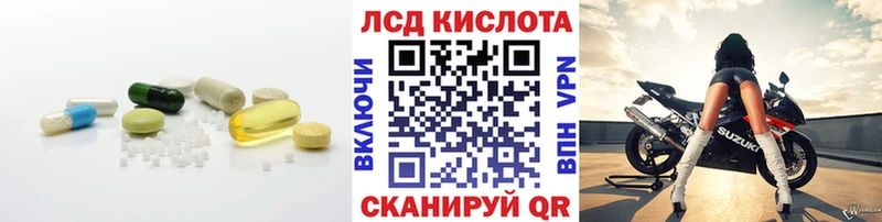 Лсд 25 экстази ecstasy Гусев