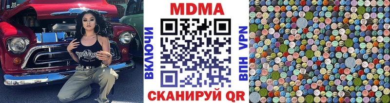 MDMA Molly  где продают наркотики  hydra зеркало  Гусев 