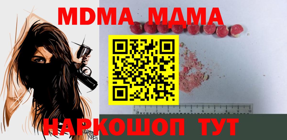 MDMA Molly  Вход с VPN  Гусев  МДМА VHQ 