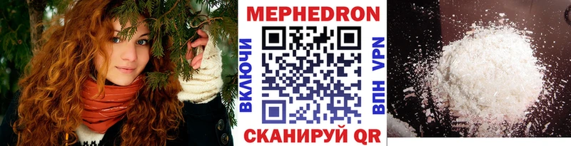 МЕФ mephedrone  Гусев 