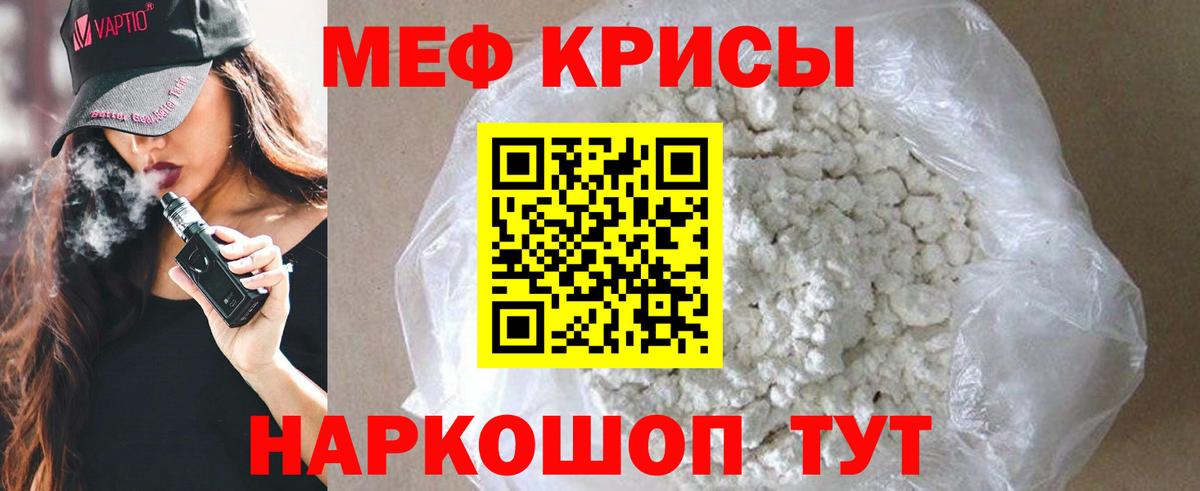 Мефедрон мяу мяу  Вход с VPN  Мефедрон  Меф мяу мяу  Гусев 