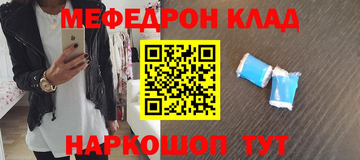 МЕФ мука Гусев