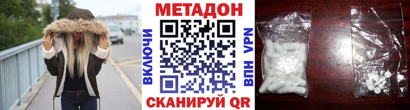 МЕТАДОН VHQ  kraken как войти  Гусев 
