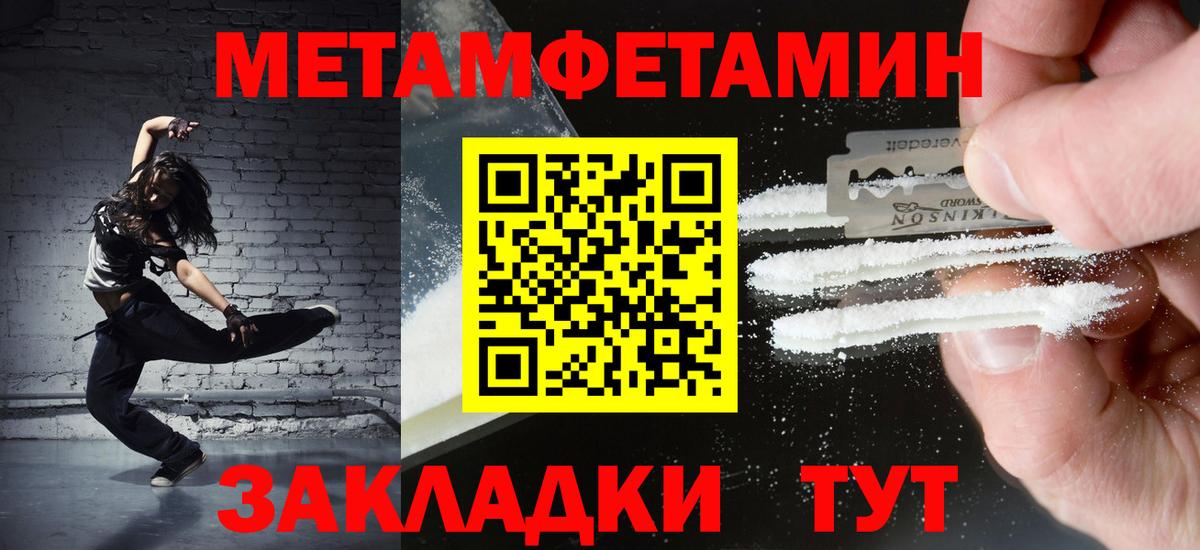 Первитин пудра Гусев