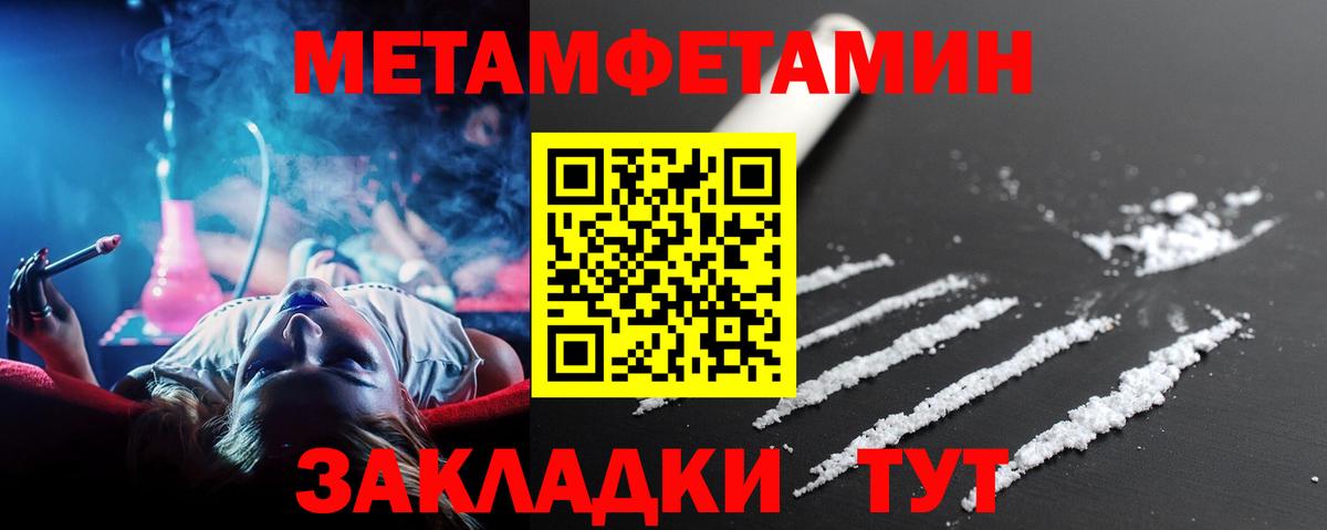 Первитин винт  Вход с VPN  Гусев  Первитин винт 