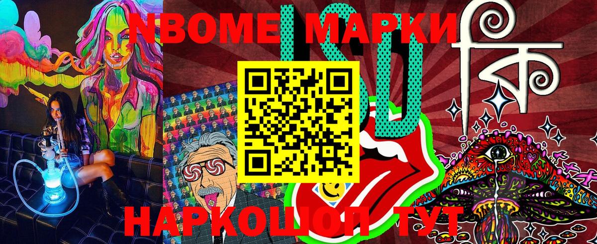 Гусев  Марки 25I-NBOMe 1,5мг  Марки NBOMe  как найти   Марки 25I-NBOMe 1,5мг  Вход с VPN 