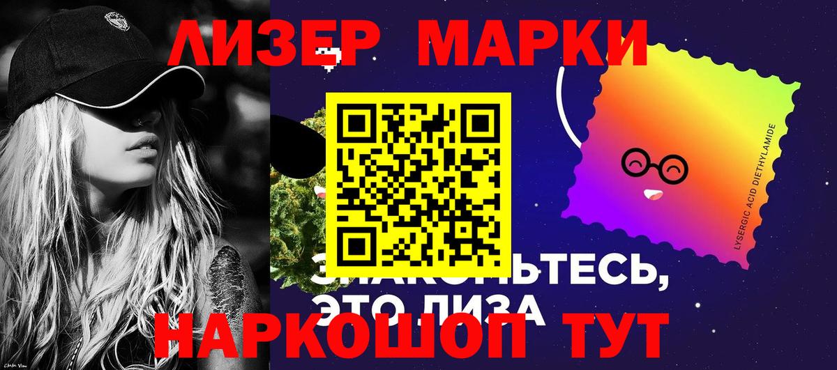 Марки 25I-NBOMe 1,5мг Гусев