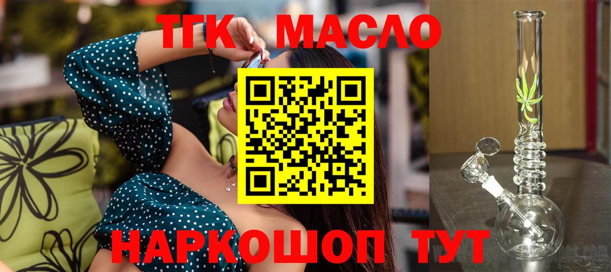 Дистиллят ТГК Wax  Дистиллят ТГК вейп с тгк  Вход с VPN  Гусев 