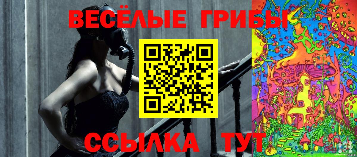 Псилоцибиновые грибы ЛСД  Вход с VPN  Гусев 